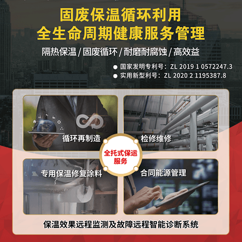 全球 AI 頂流 DeepSeek 爆評！鼎業固廢循環保溫技術竟藏這些秘密？